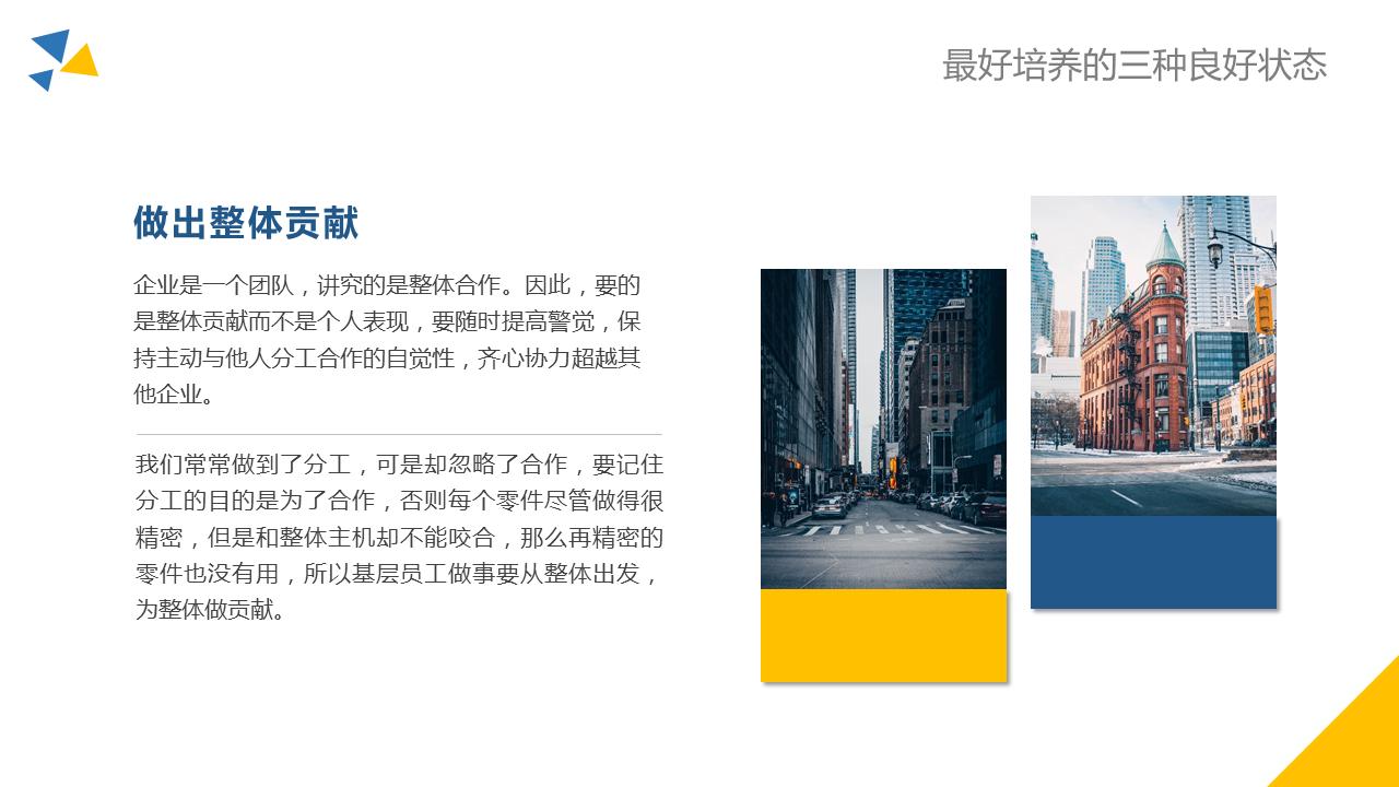 如何打造基层管理团队ppt,打造坚实的基层团队心得