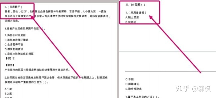康复治疗师考试备考经验,康复治疗师证怎么考需要什么条件