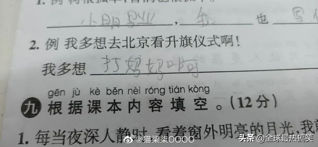 能把人笑死的经典笑话,10个让人笑断气的笑话