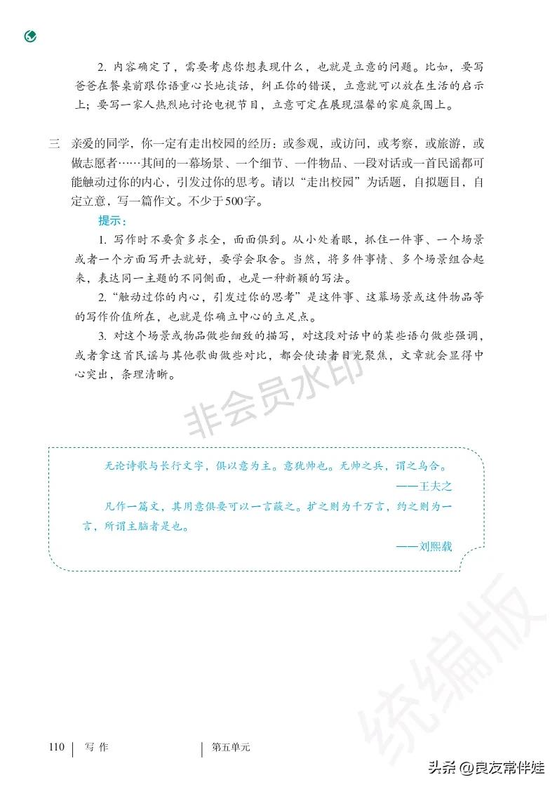 七年级语文课本电子完整版,七年级上册语文教材基础知识手册