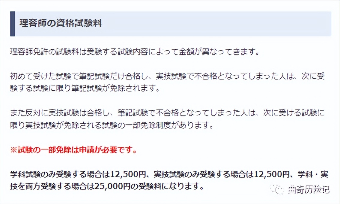 在日本没去过理发店,在日本理发店的感受
