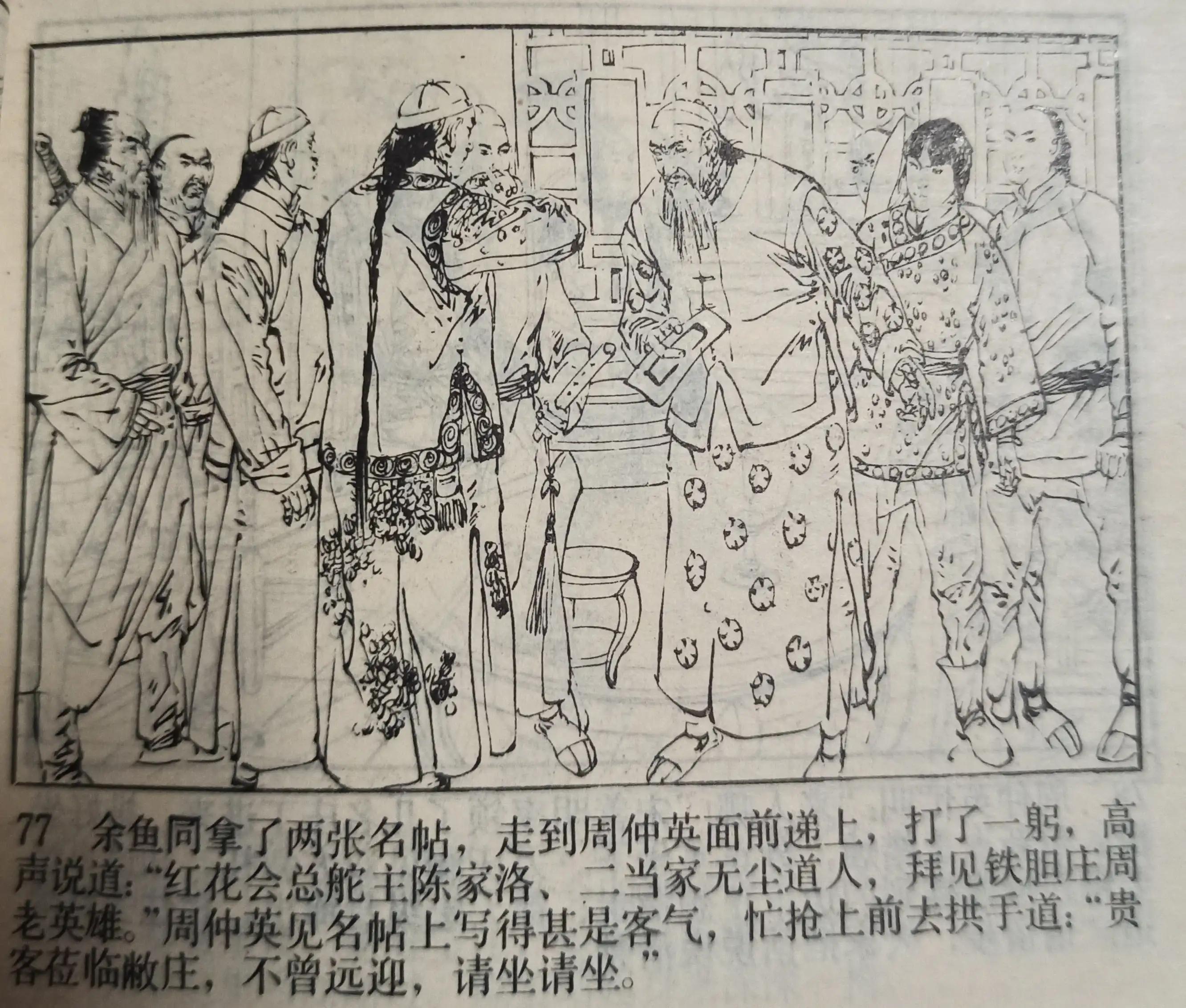 80年代绘画的连环画各类题材指南,连环画二七惨案