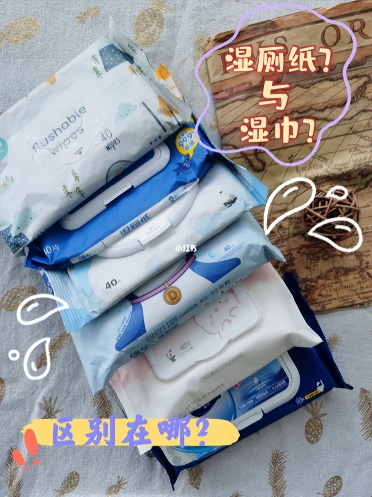 大家对湿厕纸的评价,哪个牌子湿厕纸不要买