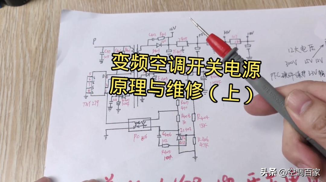 变频空调电路板维修视频技术资料,变频空调ipm电路图详解