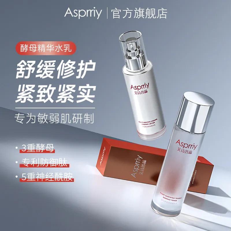 asprriy酵母舒缓水乳组合价格,asprriy酵母精华水乳霜怎么样