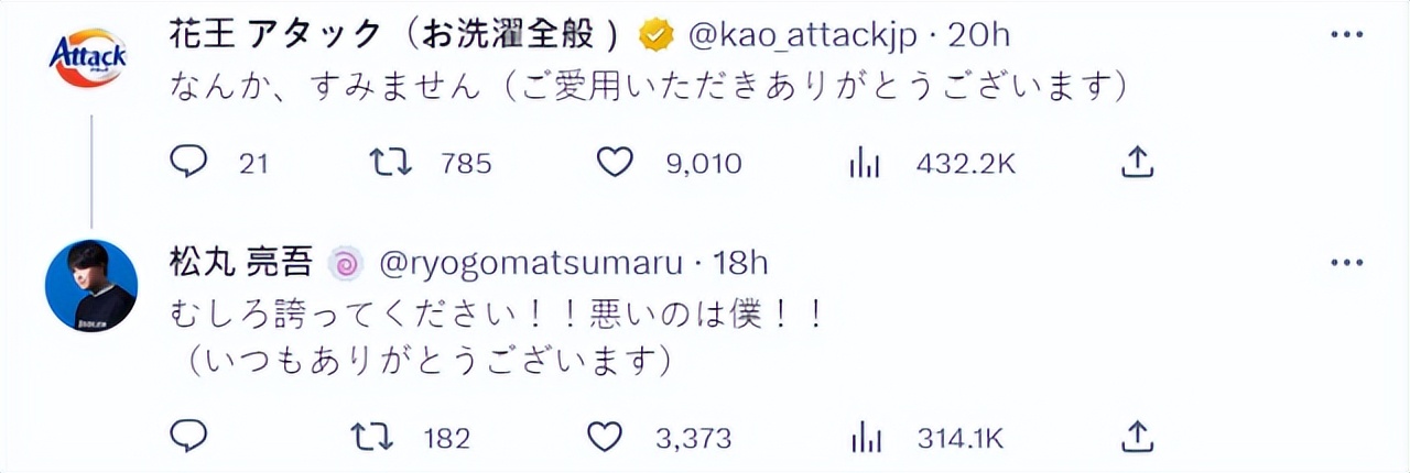 误把请款收据丢去洗用「花王洗衣精」洗成一片空白官方还来道歉