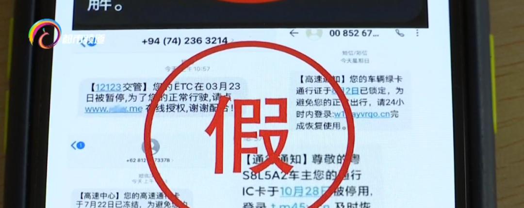 etc短信有哪些内容,etc车主收到这条短信务必小心