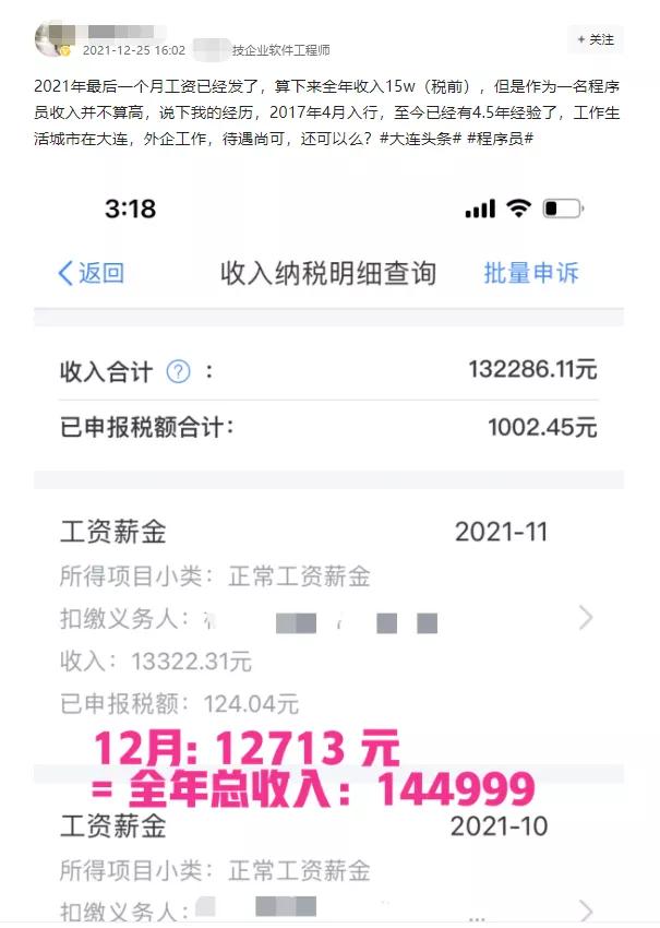 程序员8年涨薪历程如何,程序员半年涨薪10%