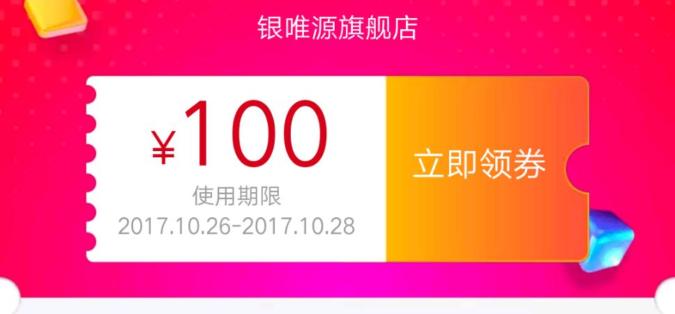 淘宝天猫优惠券是正品吗,淘宝天猫优惠券真的能领到吗