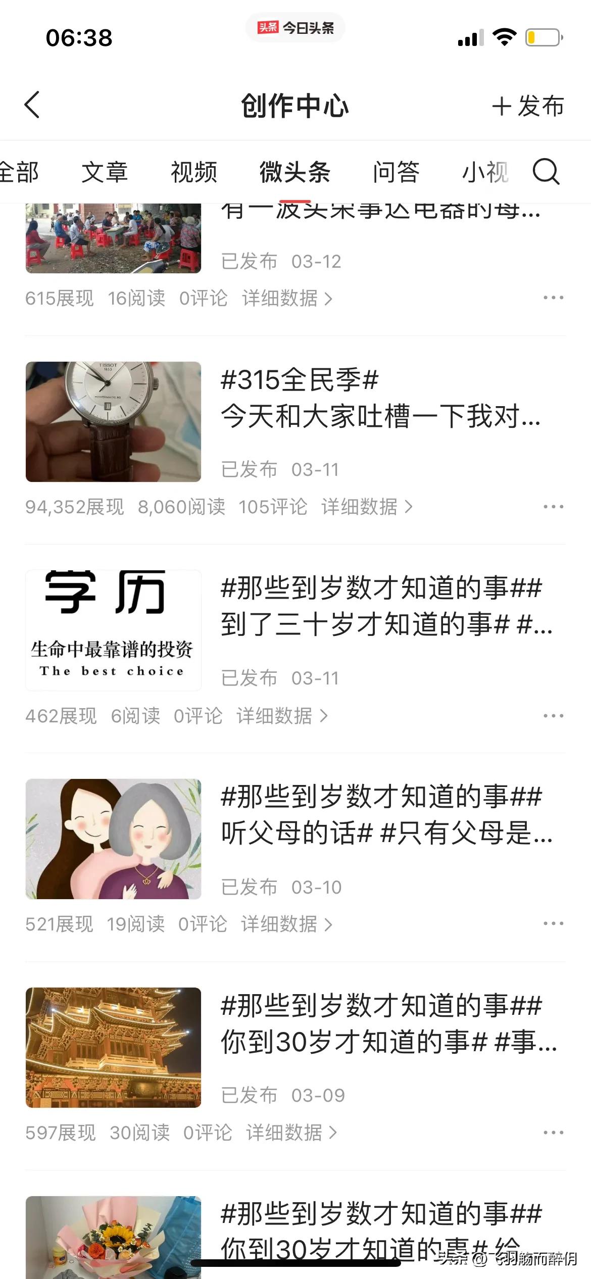 今日头条发文赚现金,今日头条收获的巨款