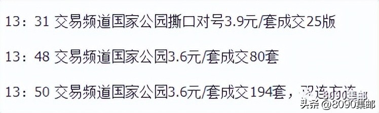 《国家公园》与《鸽》“双首日”遭遇“双打折”