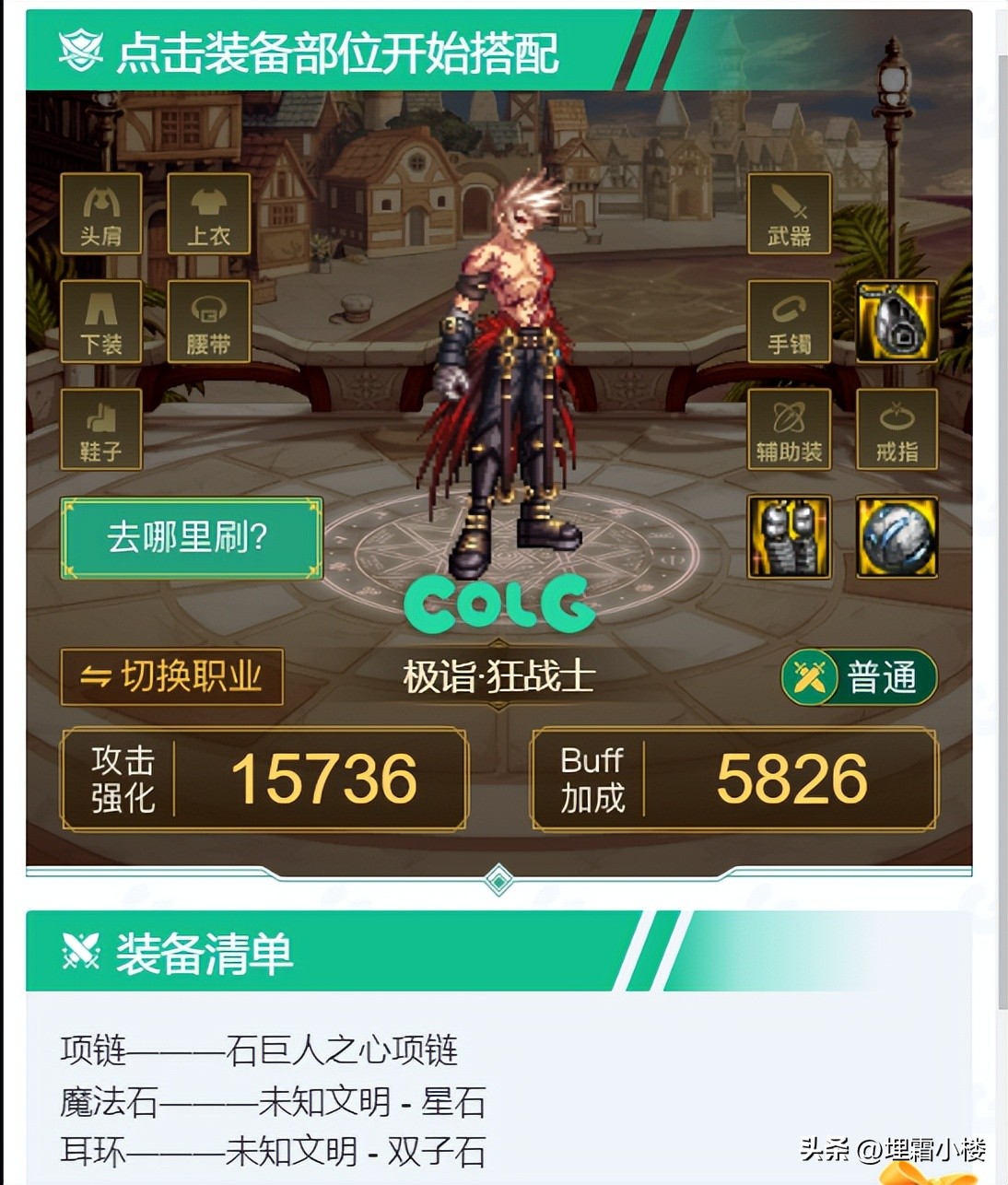 DNF军团本老被秒？低打造小号也能刮痧过军团，“肉装”帮你过本