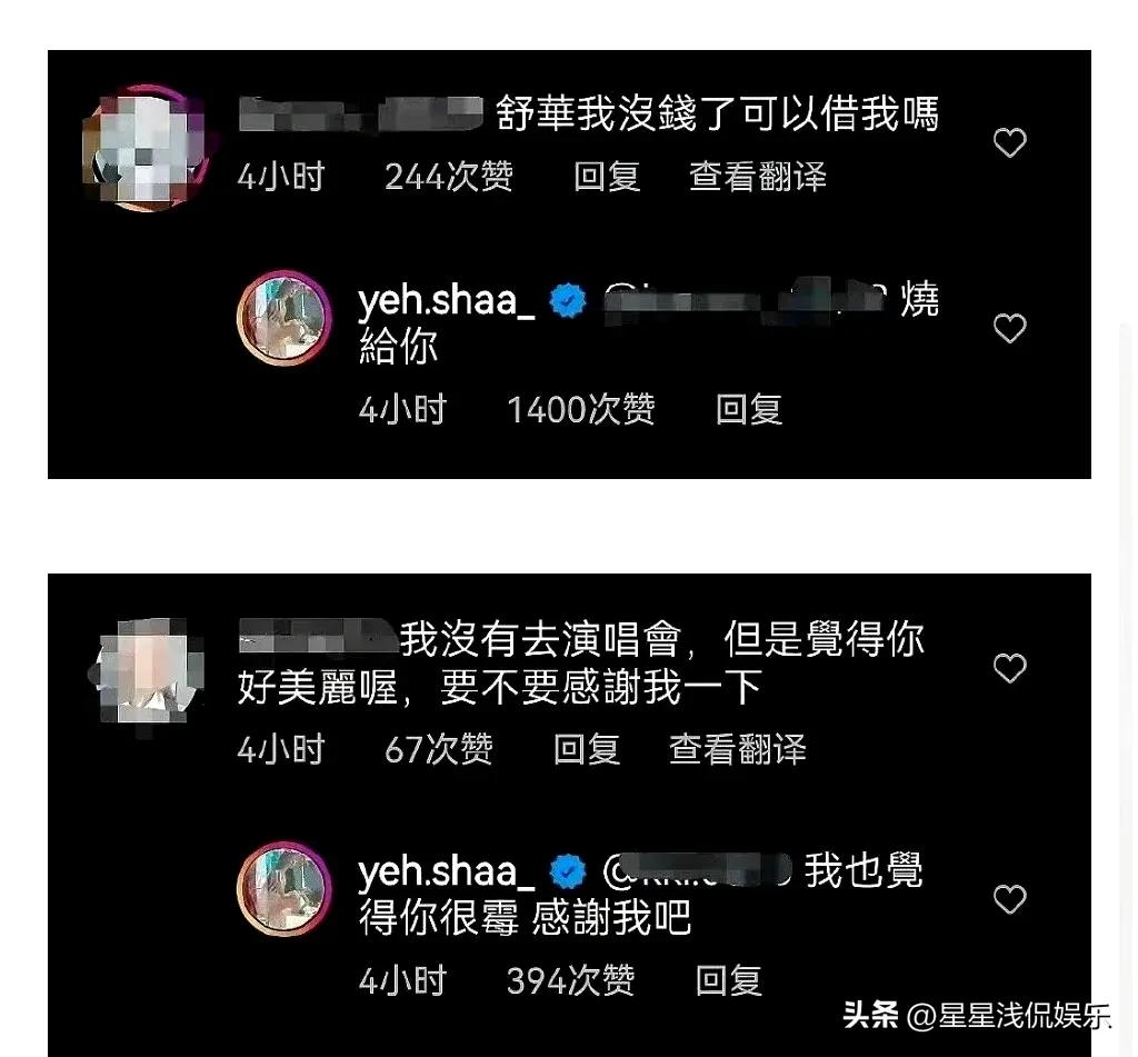 是真性情还是情商低,真性情叶舒华