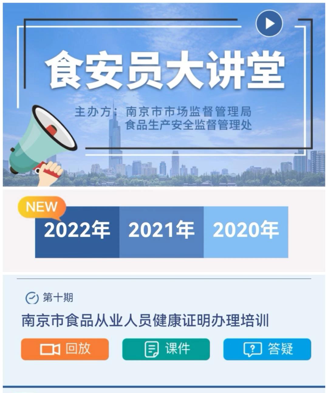 南京健康证如何预约办理,南京办健康证需要检查哪些项目