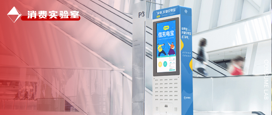 投诉租赁充电宝,怪兽充电宝成都投诉电话