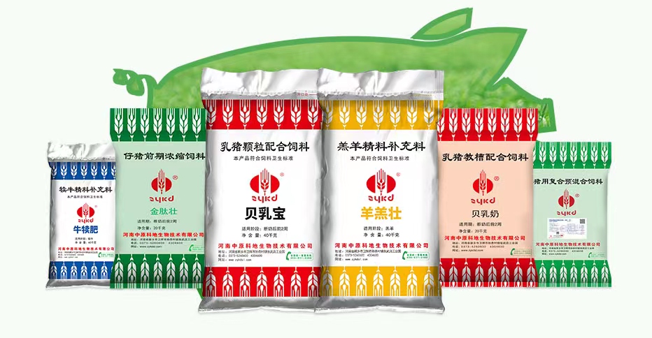 中原科地饲料,中原科地生物技术有限公司