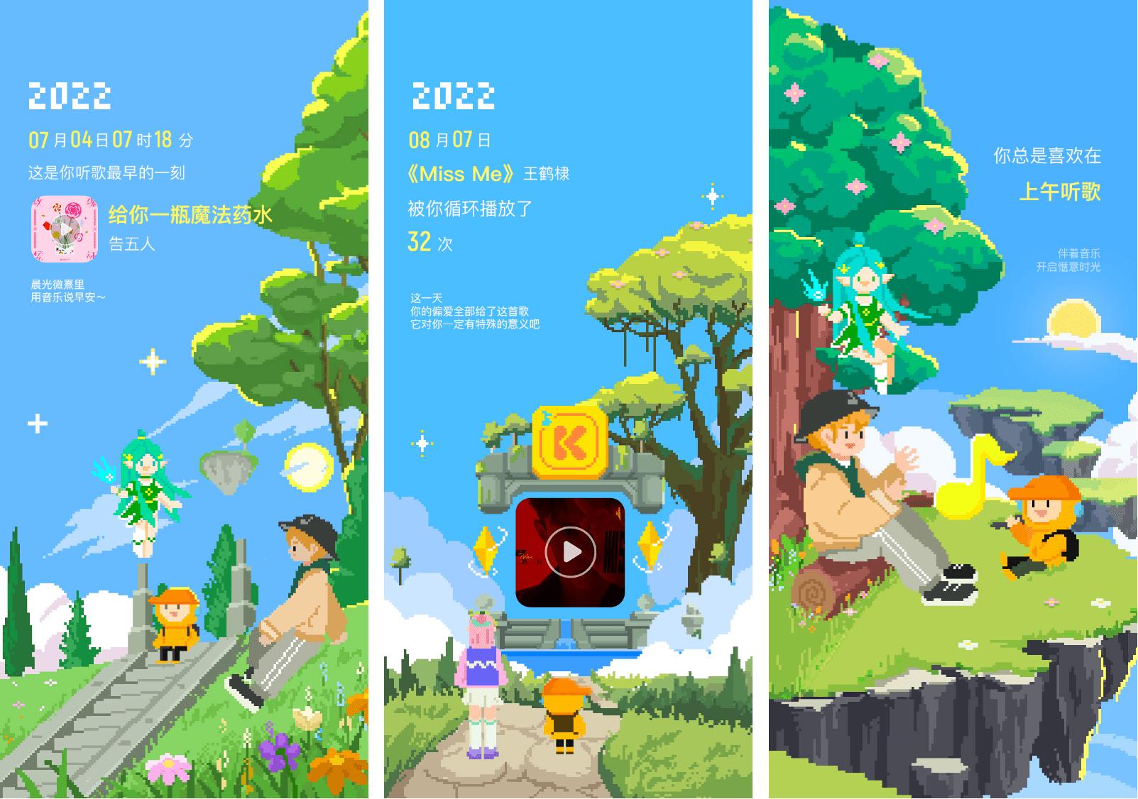 酷我音乐盒年度听歌报告,酷我音乐2021年度报告在哪里看