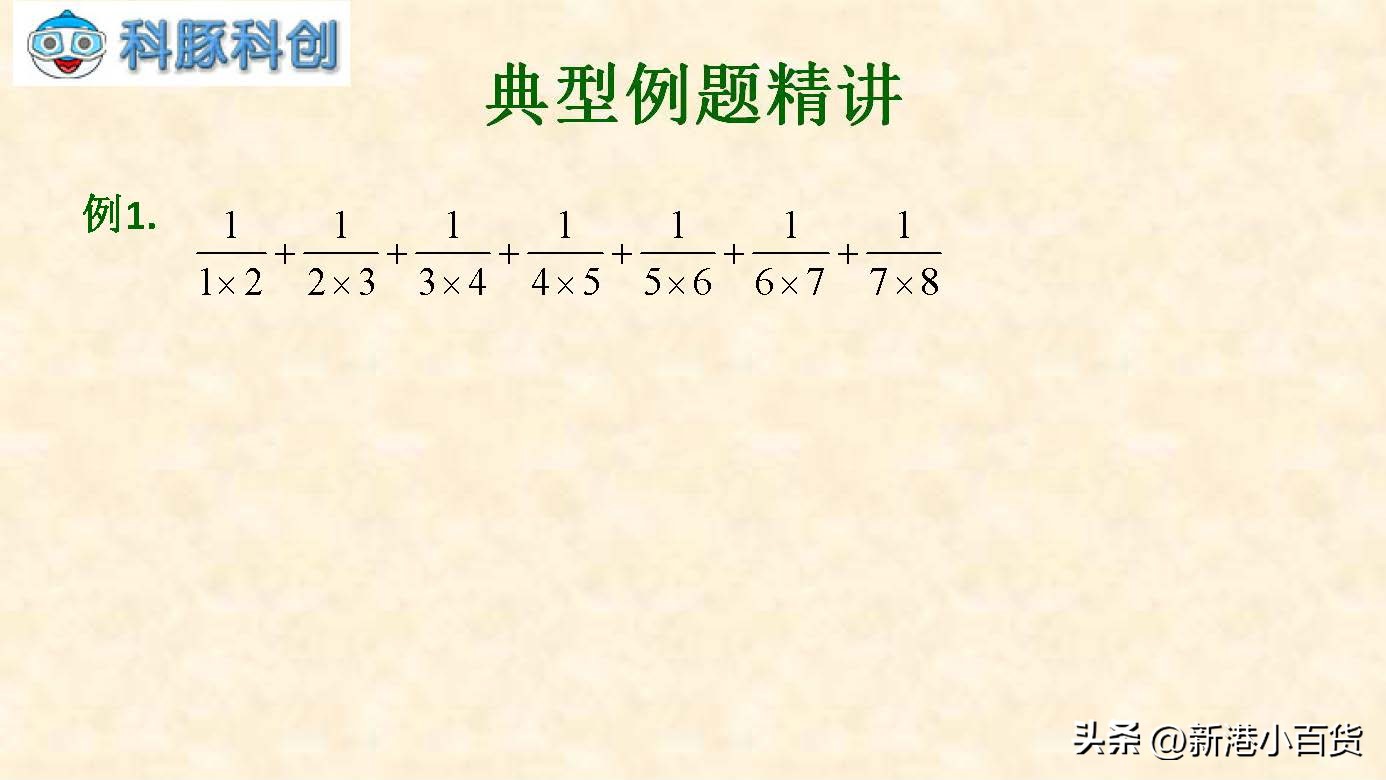 小学数学计量公式大全表完整版,小学数学单位换算题解题技巧