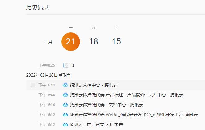谷歌浏览器恢复历史浏览记录,浏览器怎么查找以前的浏览记录
