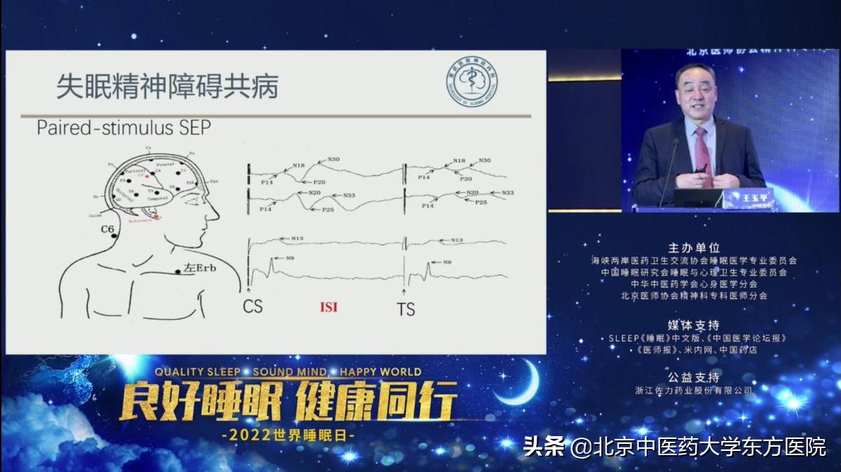 2022年心身医学绿色治疗学术会议顺利召开