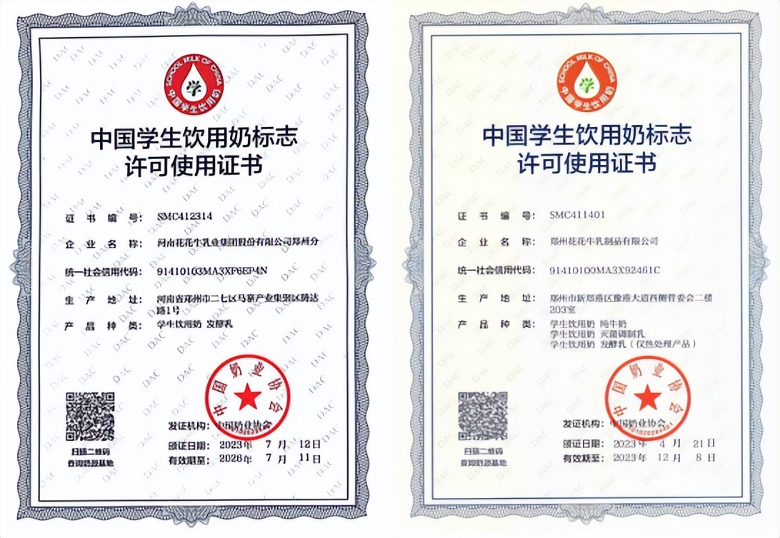 花花牛乳业集团怎么样,中国花花牛乳业有限公司