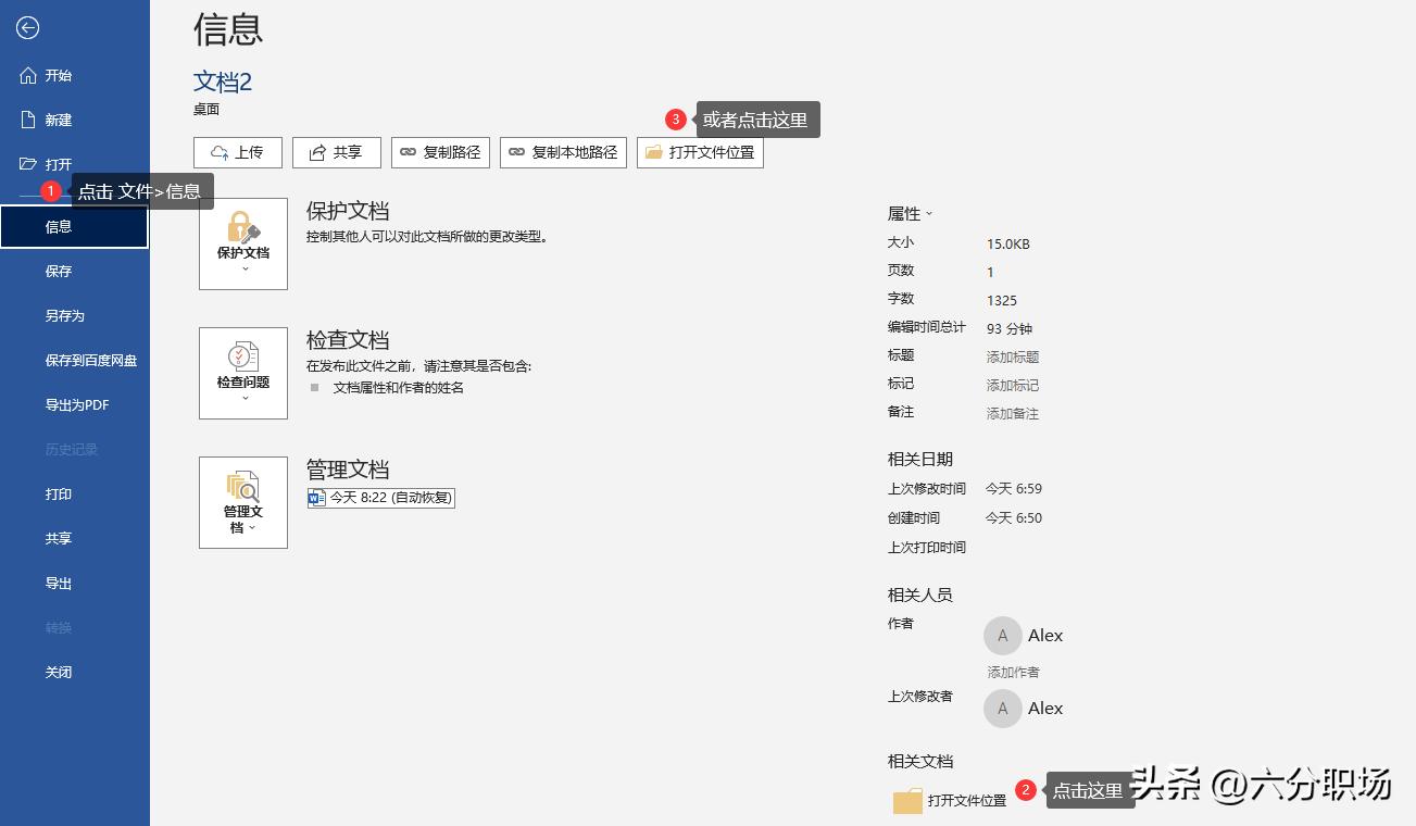 如何打开wps最近文档,office如何打开wps文件