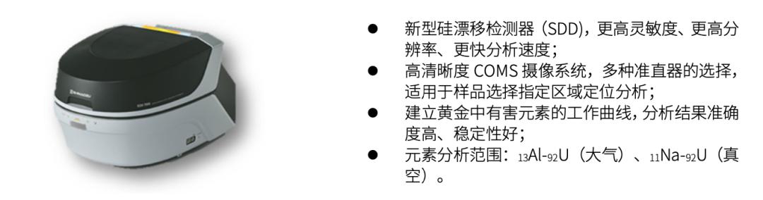 镀层元素成分光谱分析仪,镀层元素分析光谱仪
