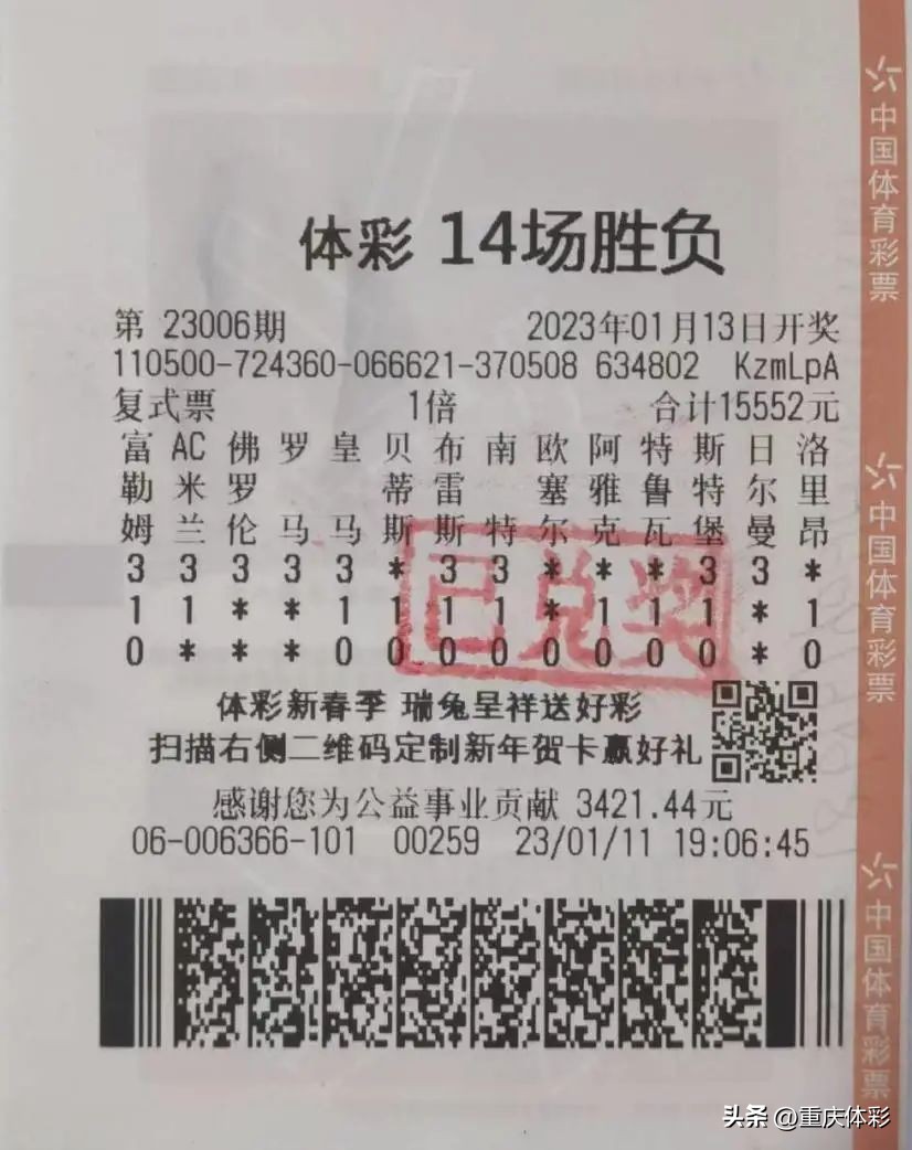 体彩足彩千万大奖,体彩足彩中了一等奖去哪里兑现