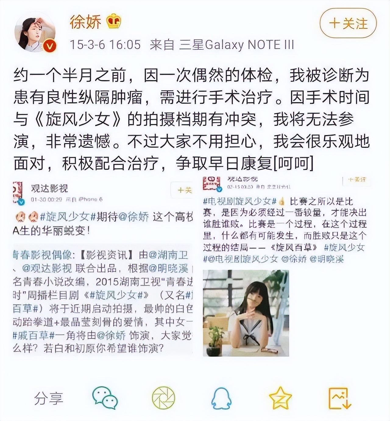 徐娇以前和现在,徐娇现在的模样