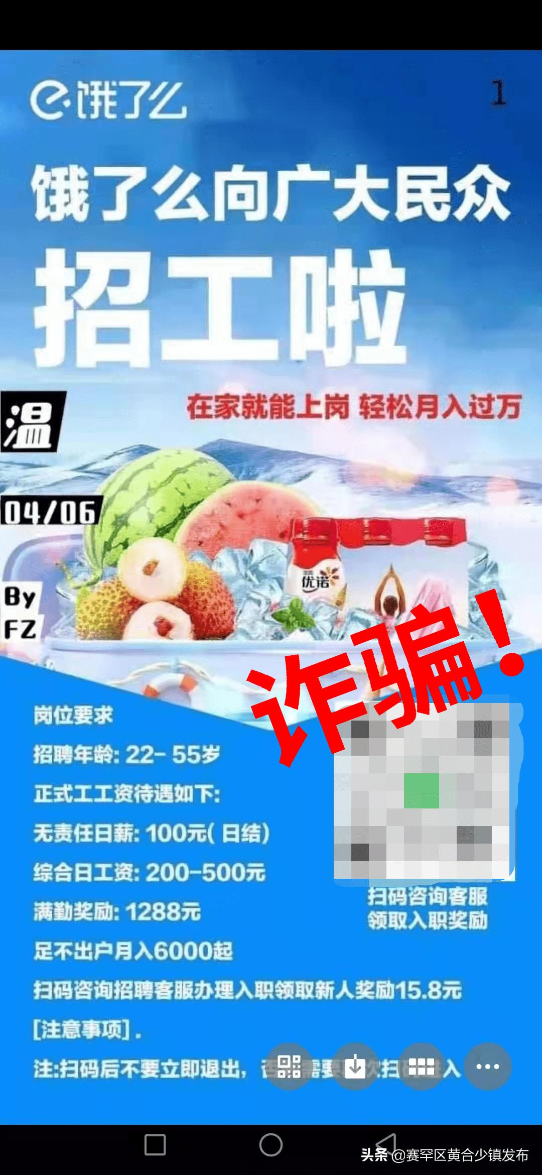 刷单诈骗报警警察会高度重视嘛,警方提醒警惕网络刷单骗局