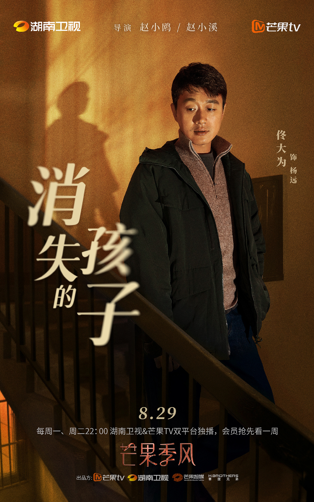 一口气看完系列电视剧佟大为,仅播出五集就拿下9.4分