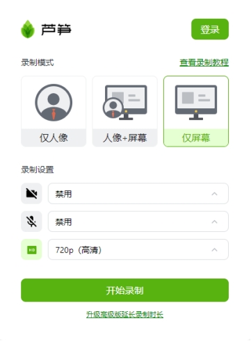 录制游戏画面推荐录制软件,手机超好用的录制软件无录制水印