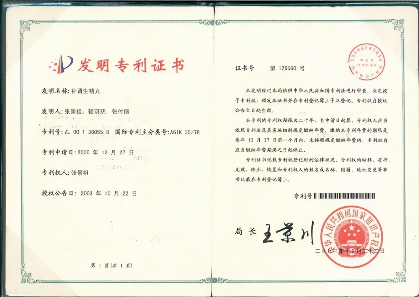 献礼二十大出彩中西医--长垣中西医结合医院科技学术成绩斐然