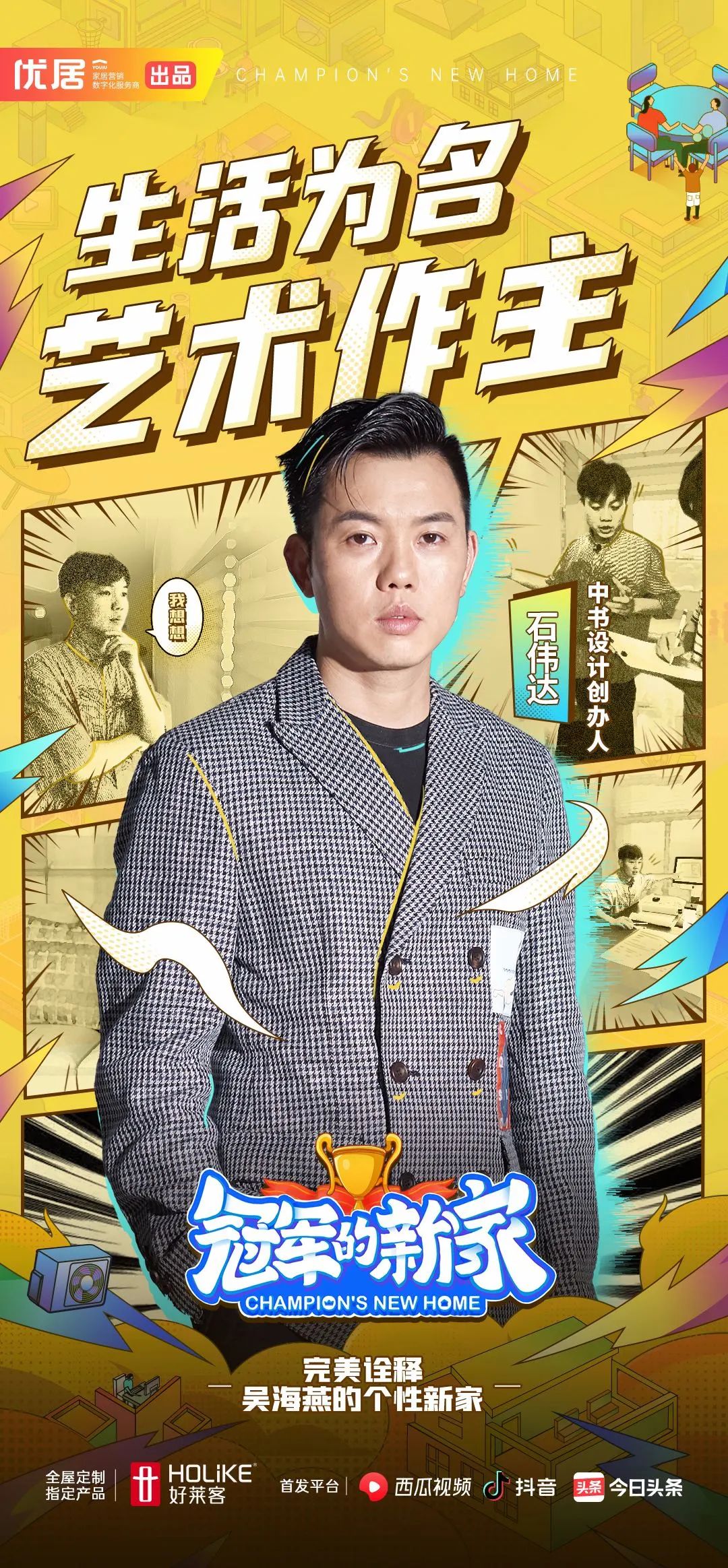 好莱客2017年活动,好莱客最新营销方案