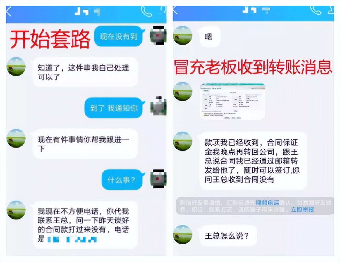 用QQ冒充老总诈骗财务涉案高达300万元