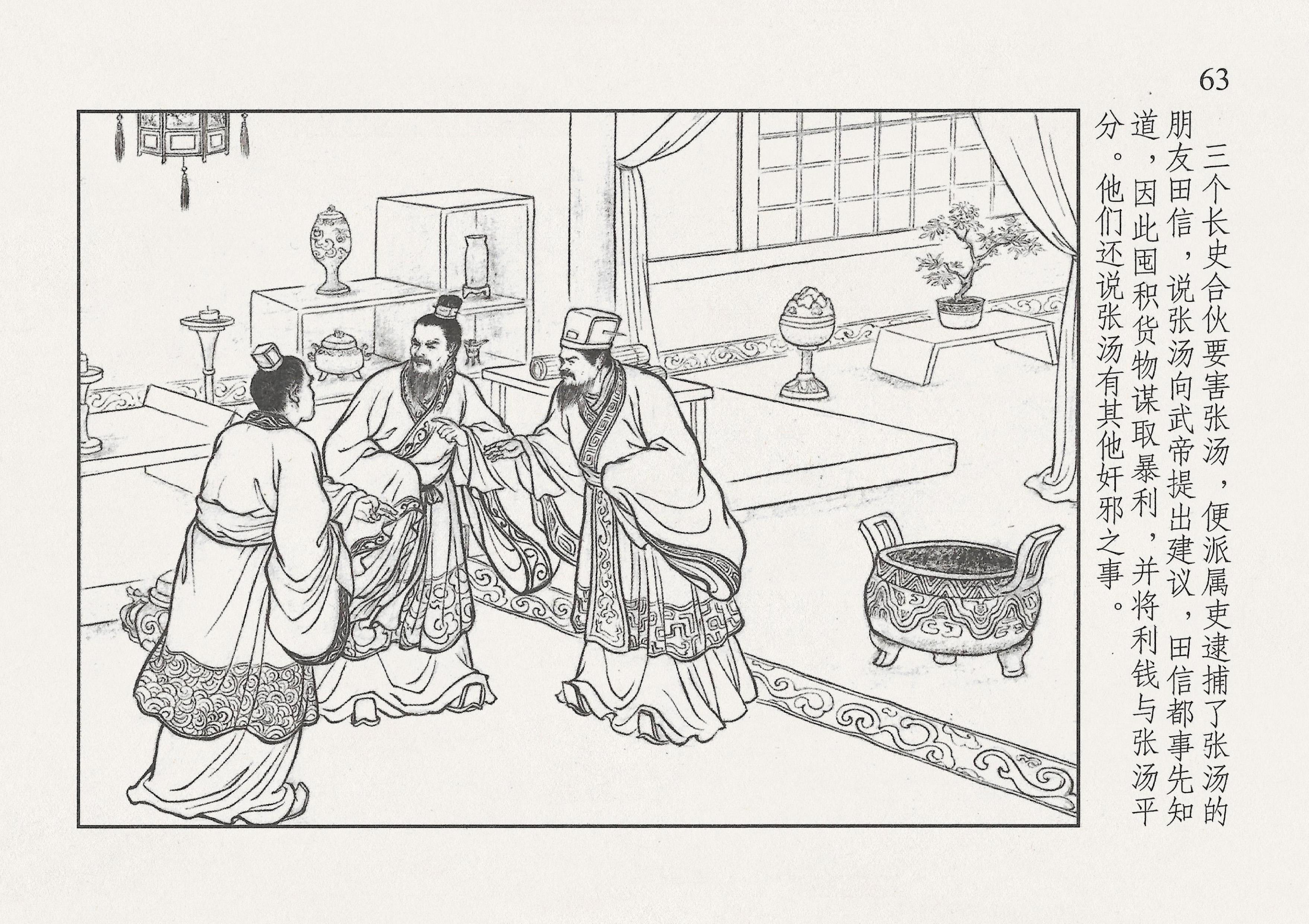 西汉故事11集完整版,西汉故事2视频