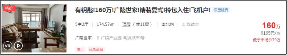 扬州2021房价下跌最惨名单,降价4000多业主砸售楼处