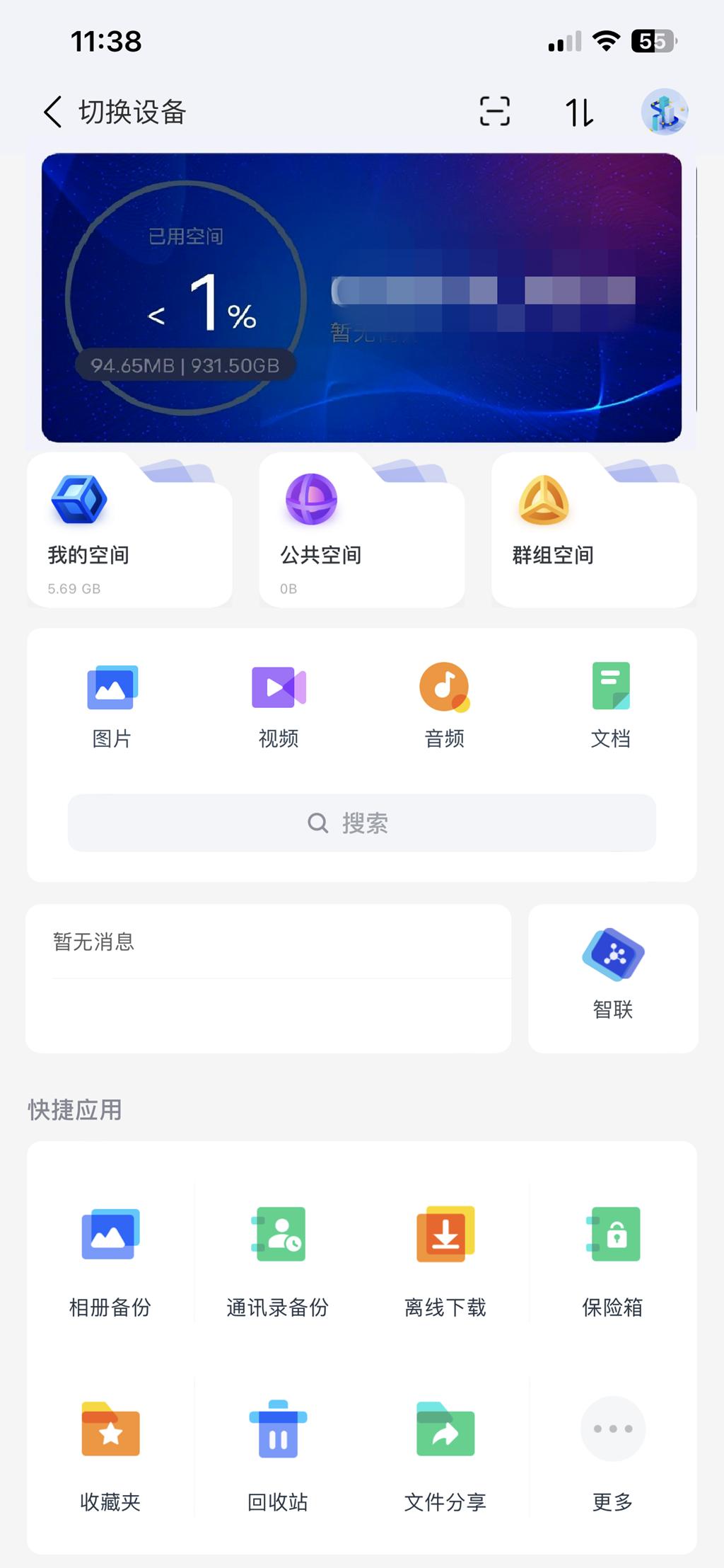 奥睿科硬盘柜能否实现私有云,硬盘盒跟私有云有什么区别