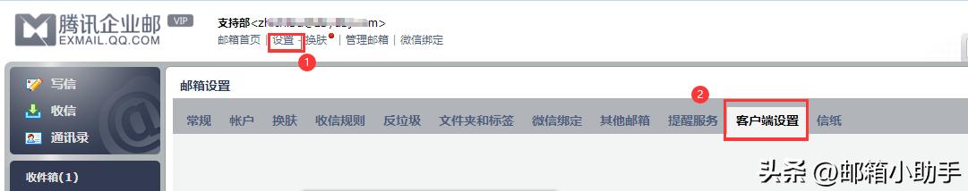 如何将腾讯企业邮箱转移到钉钉,263邮箱怎么同步到foxmail邮件