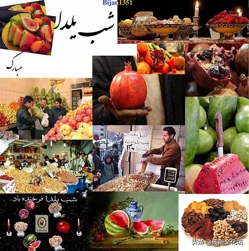 波斯的风俗有哪些,波斯人冬至习俗