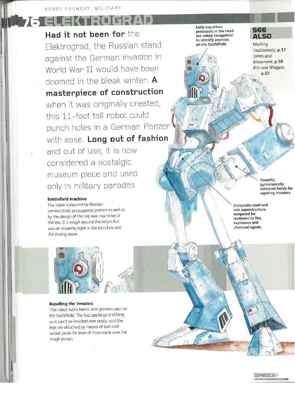 机器人画法科技风,机器人变形金刚画法