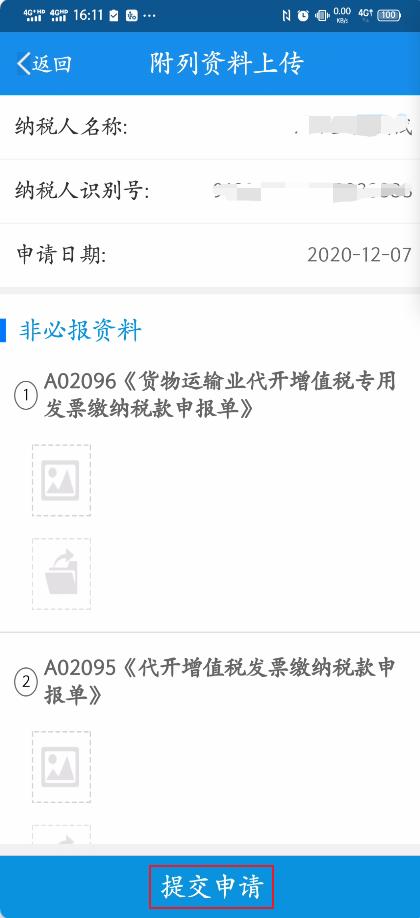 辽宁省增值税专用发票认证流程,税务开票平台要下载发票怎么操作