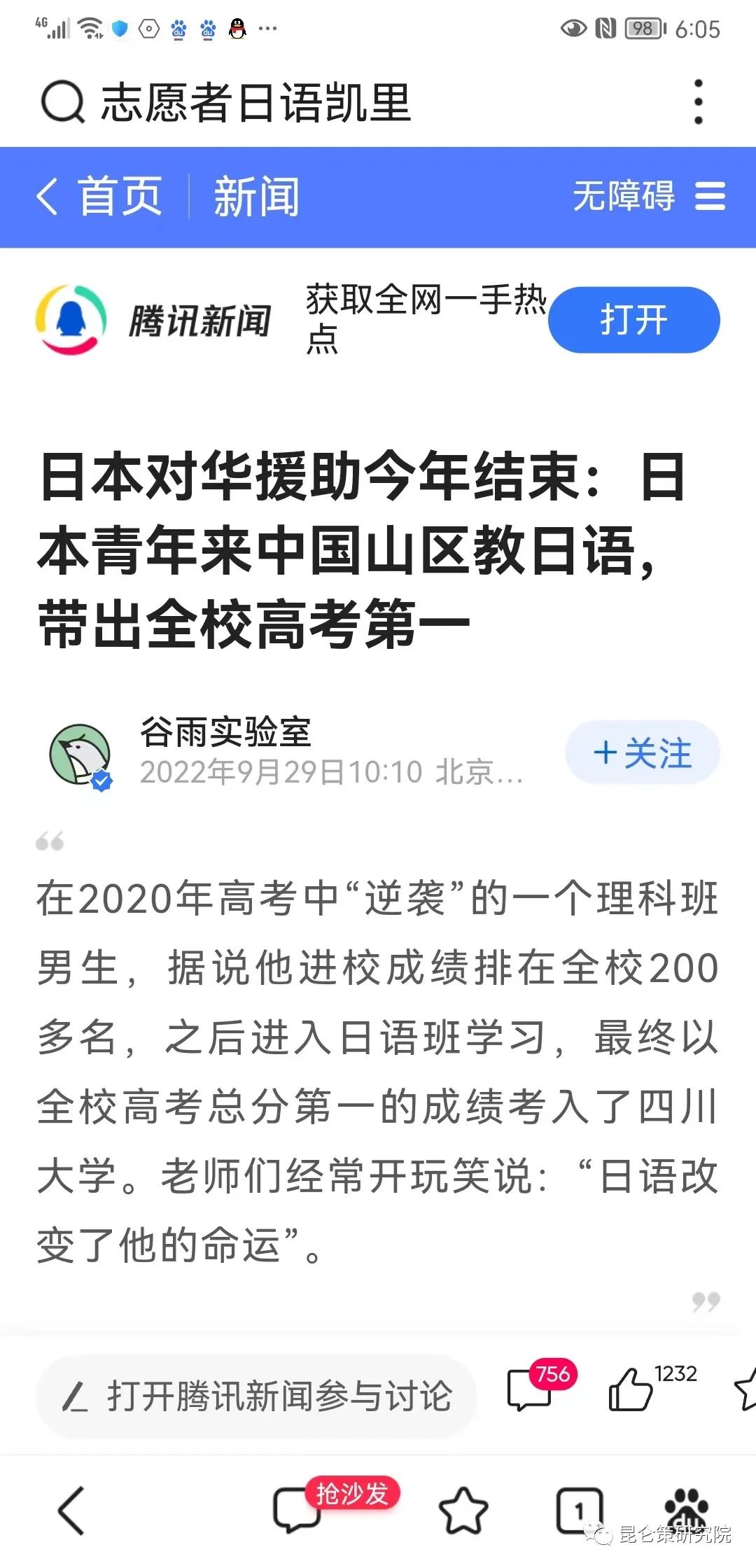 高中生学日语的利和弊有哪些,现在中小学开始学日语了吗