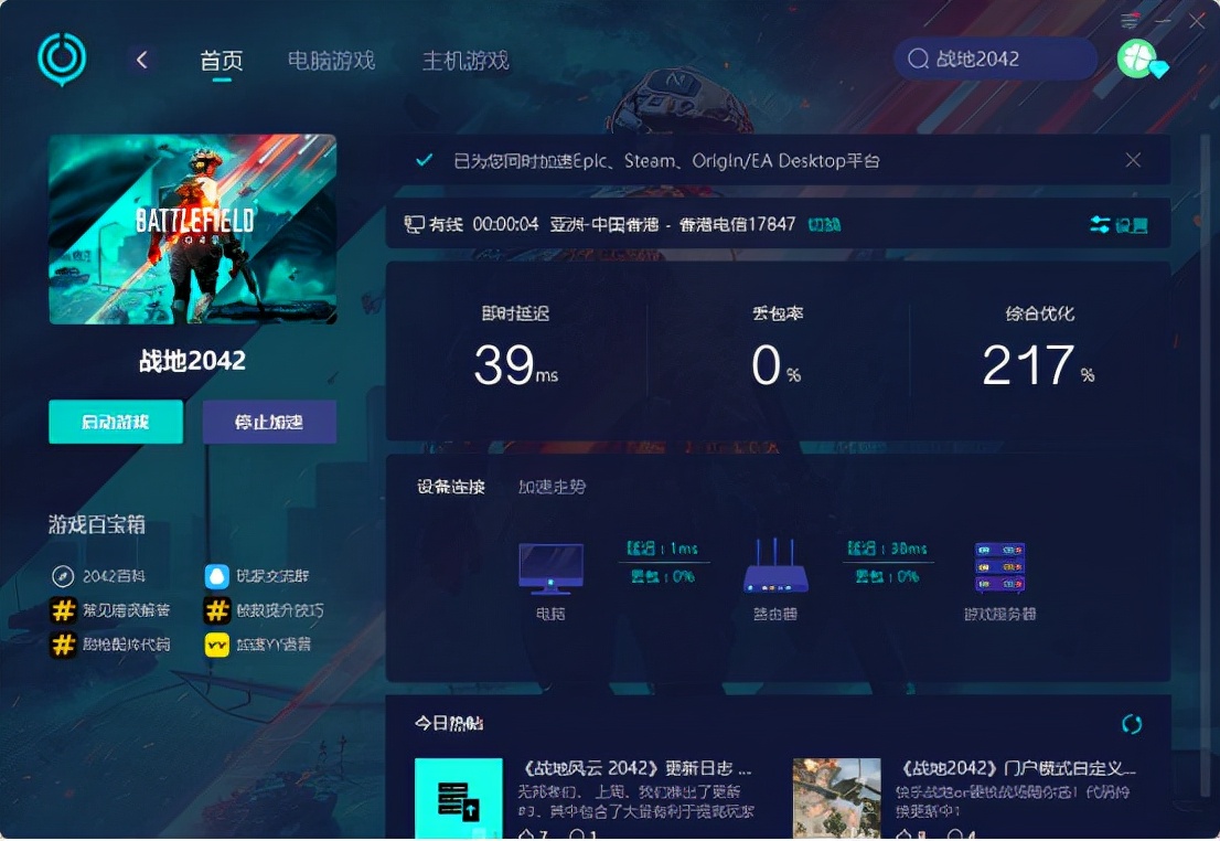 战地2042目前值得买吗,战地2042steam版和橘子版价格差异