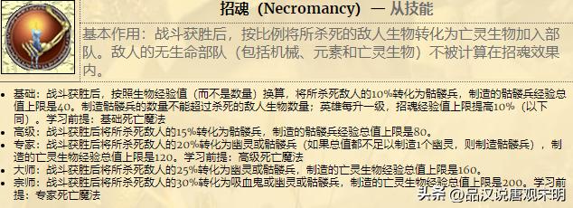 英雄无敌4兵种分析,英雄无敌4兵种图鉴大全