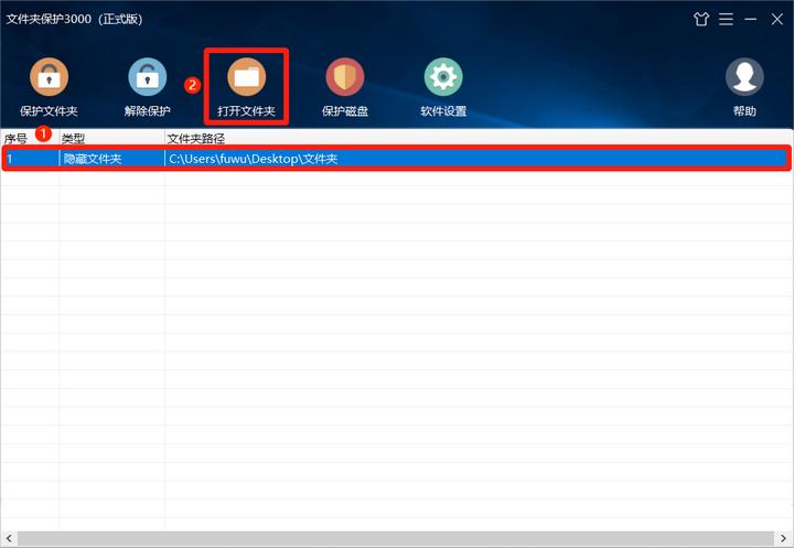 怎么保护电脑重要文件夹,电脑文件夹保护怎么解除