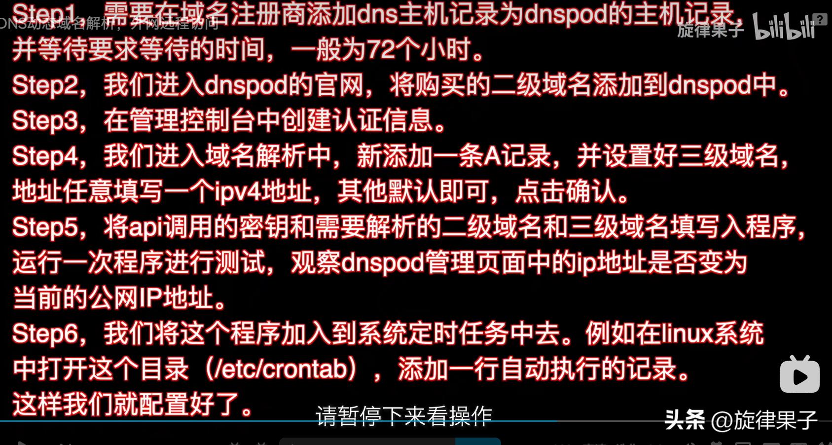 自建ddns解析服务器连接nas,ddnsipv6ipv4