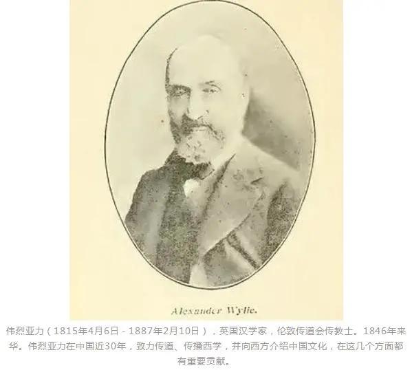 晚清数学家李善兰发明微积分,晚清数学家李善兰文思泉涌