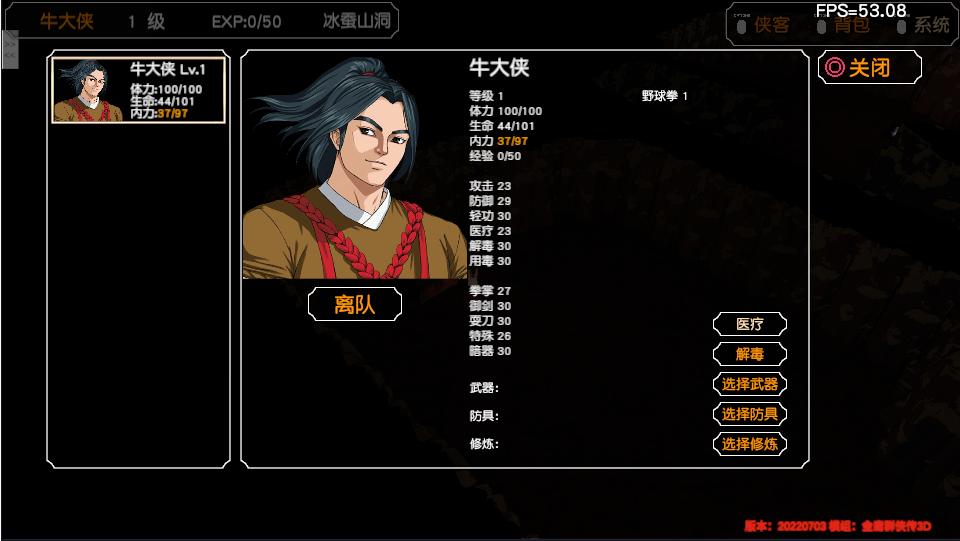 经典游戏金庸群侠传操作键,金庸群侠传3重制版华山最强开局