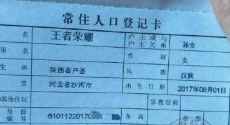 中国法律规定取名有字数限制吗？给儿子取名叫刘哔哩哔哩可以吗？